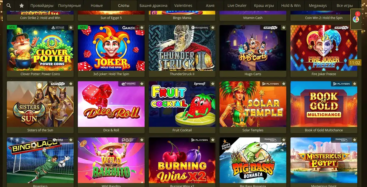 Vulkan casino слоты и выигрыш